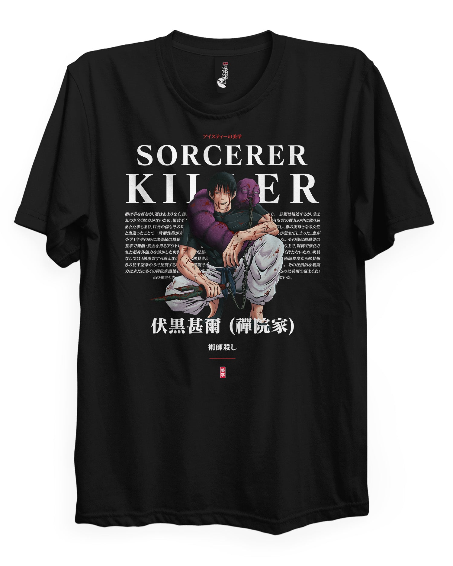 TOJI (KILLER) - T-Shirt