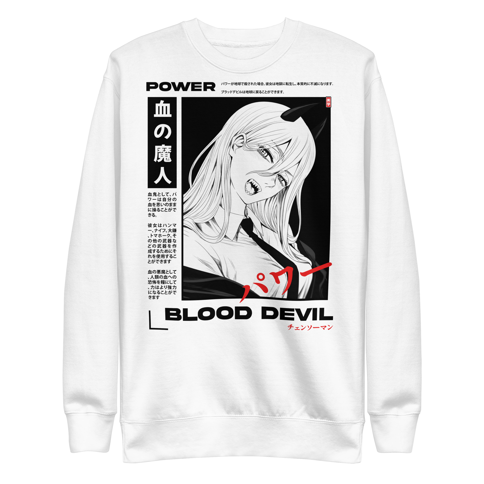 POWER (Blood Devil) - Sweater